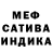 Первитин Methamphetamine Super Vata