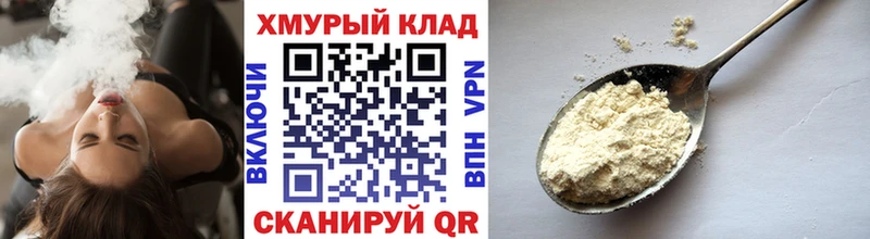 ГЕРОИН хмурый  blacksprut как зайти  Владикавказ  купить  цена 