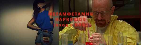 метамфетамин Абдулино