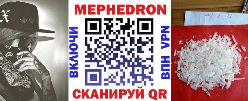 Меф mephedrone  omg сайт  Владикавказ  наркошоп 