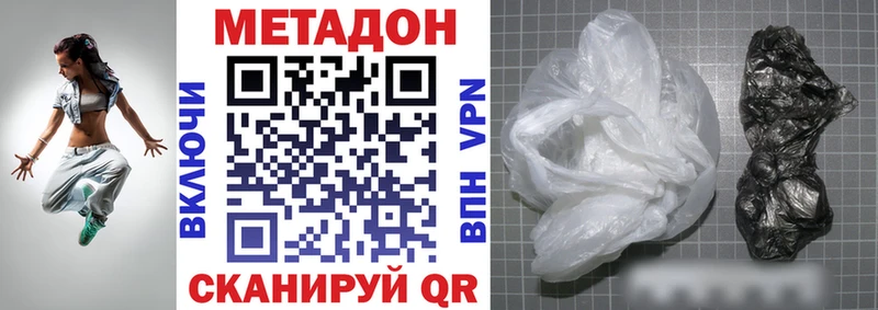 omg ТОР  что такое наркотик  Владикавказ  МЕТАДОН белоснежный 